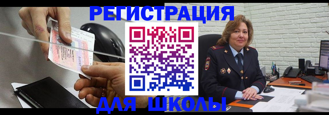 прописка для работы в Псковской области