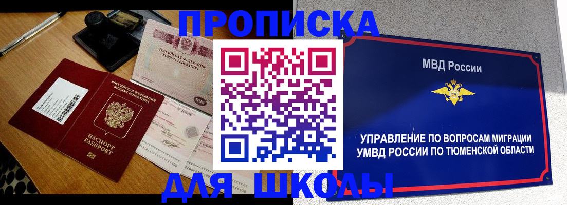 временная регистрация недорого в Псковской области