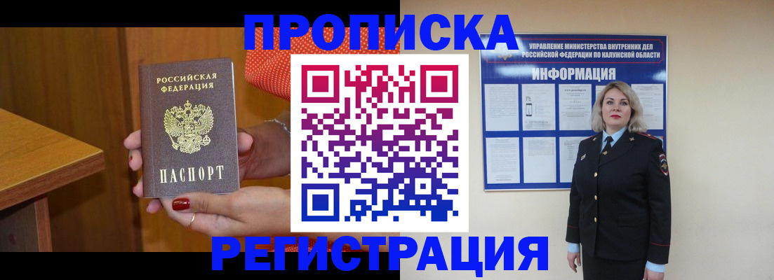 где прописаться в Псковской области