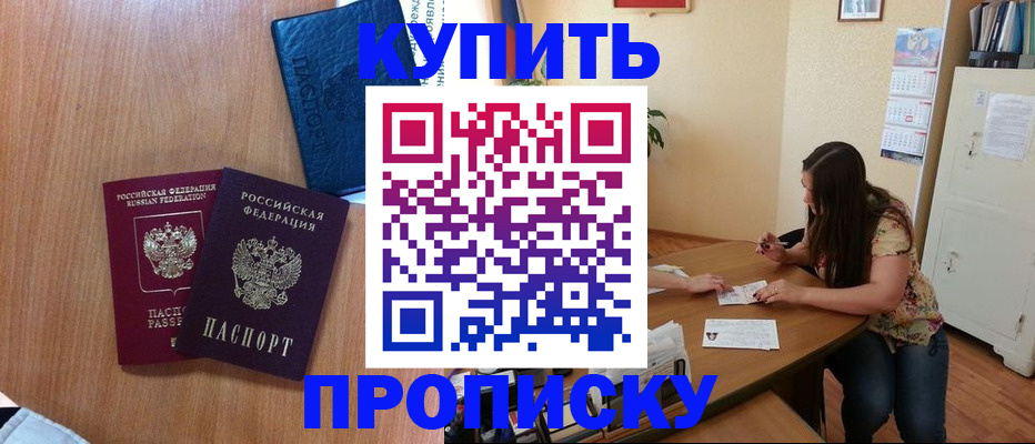 прописка для школы в Псковской области