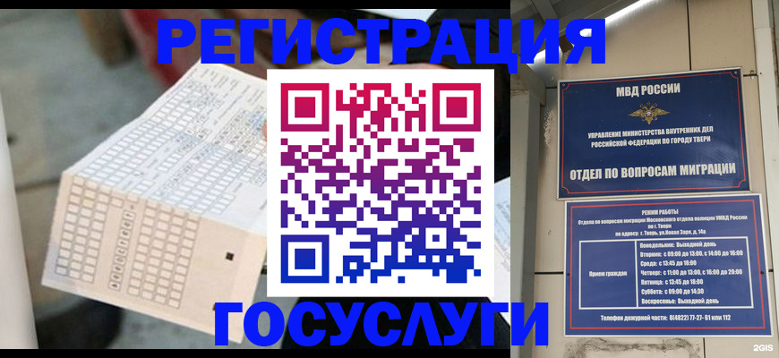 прописка гарантия в Псковской области