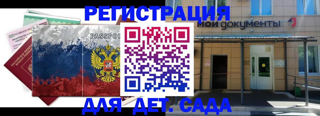 прописка для кредита в Псковской области