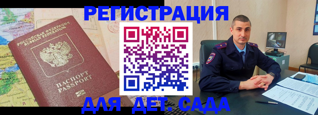прописка для военкомата в Псковской области