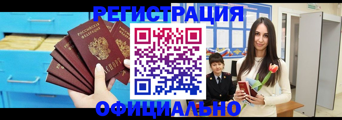 миграционный учет в Псковской области