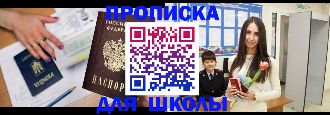 прописка в квартире в Псковской области